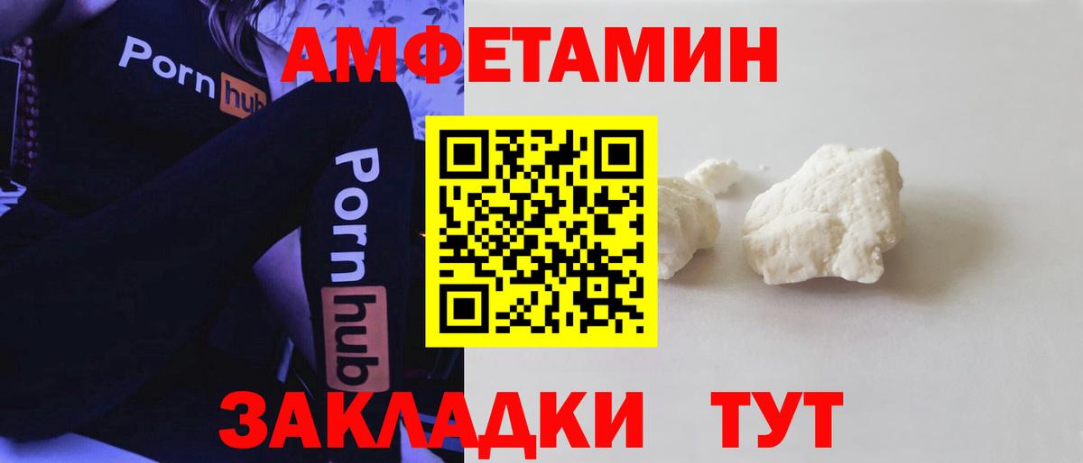 АМФ  АМФ Розовый  Вход с VPN  Мичуринск 