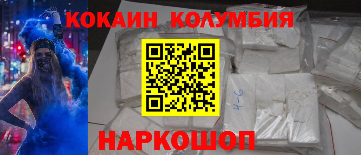 КОКАИН  КОКАИН 99%  Мичуринск  Вход с VPN  Кокаин Боливия 