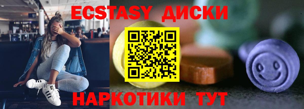 даркнет сайт  ЭКСТАЗИ TESLA  Мичуринск  Ecstasy  Вход с VPN  ОМГ ОМГ вход  Экстази круглые 