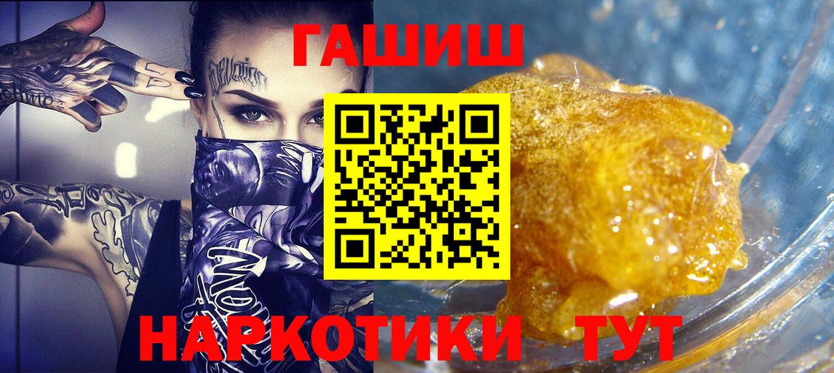ГАШИШ  дарнет шоп  Вход с VPN  Мичуринск  ГАШ Cannabis 
