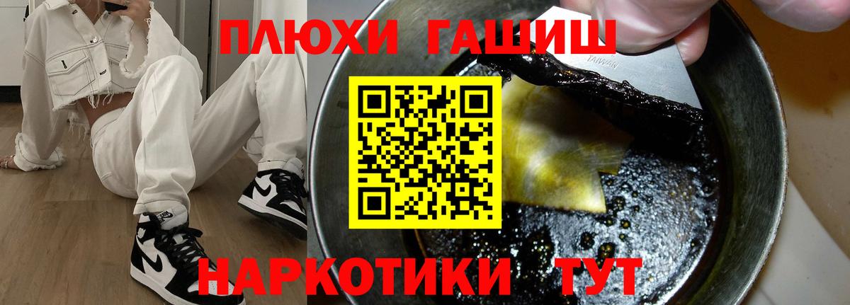ГАШИШ Cannabis Мичуринск