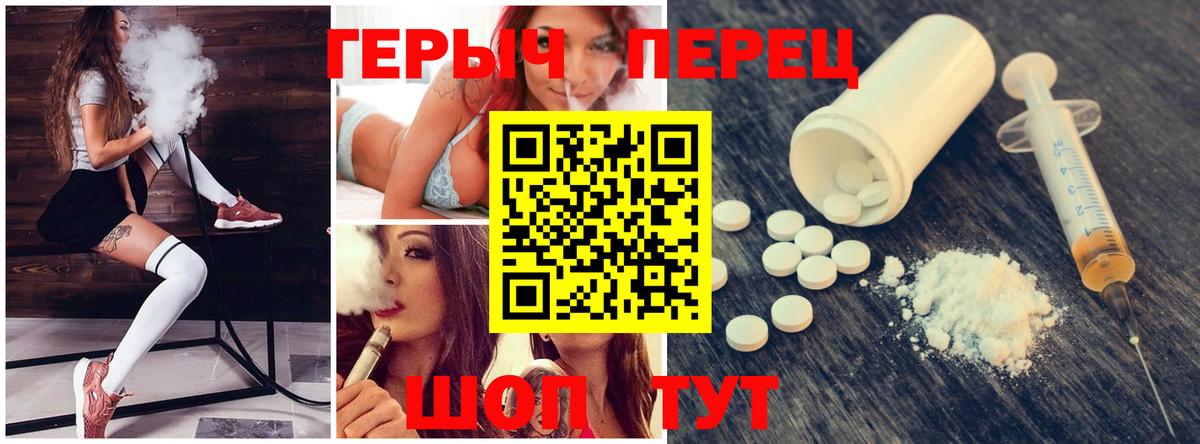 ГЕРОИН Heroin  Вход с VPN  Мичуринск 