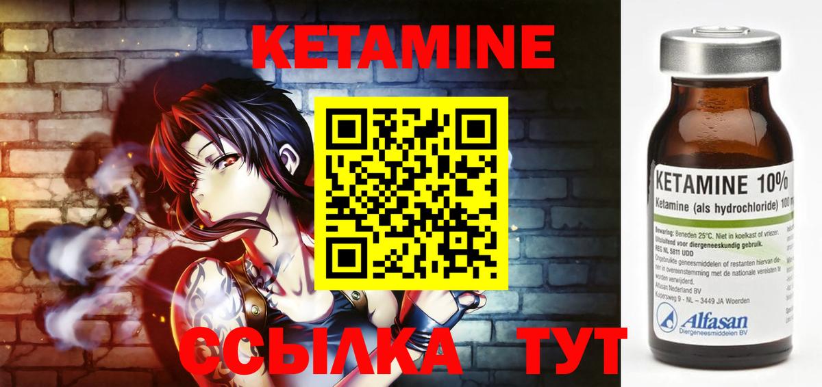 Мичуринск  КЕТАМИН ketamine  Вход с VPN  КЕТАМИН VHQ 