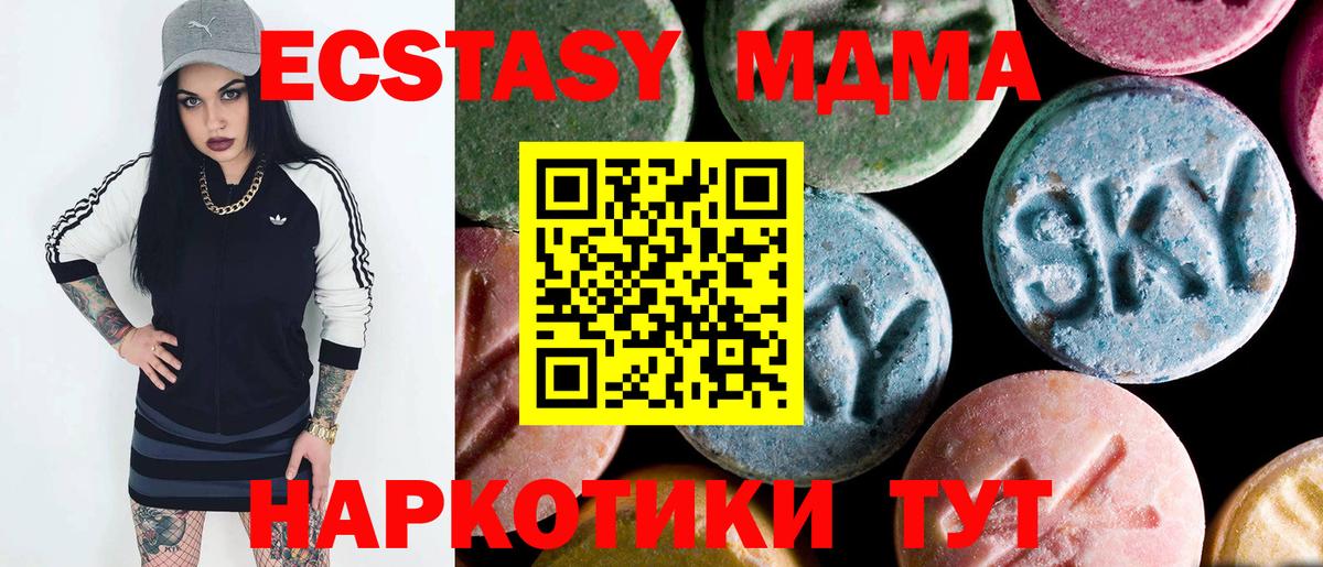 МДМА кристаллы Мичуринск