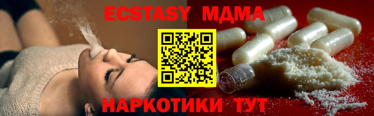 Мичуринск  МДМА кристаллы  Вход с VPN 