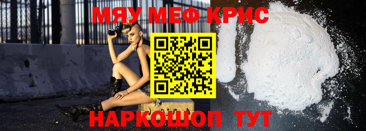 МЯУ-МЯУ  Вход с VPN  МЯУ-МЯУ мяу мяу  Мичуринск  мега зеркало  МЯУ-МЯУ mephedrone 