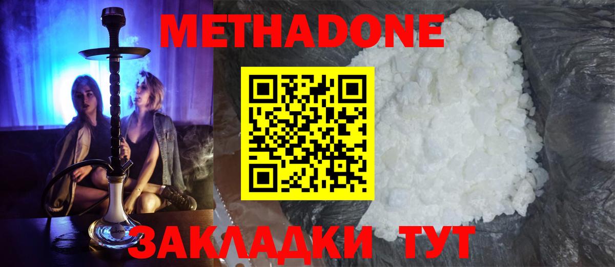 omg   Вход с VPN  Мичуринск  Метадон кристалл 