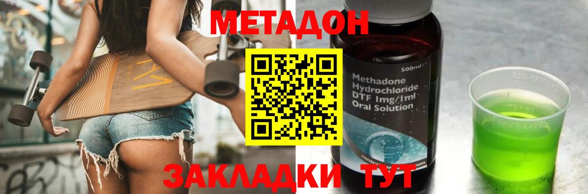 Метадон мёд Мичуринск