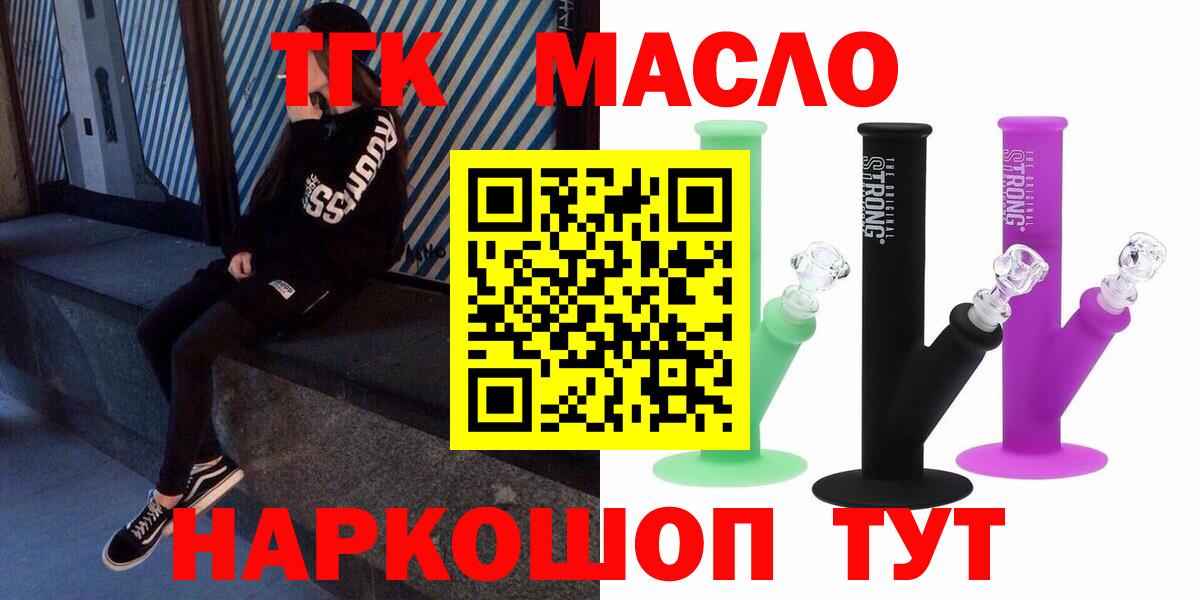 Дистиллят ТГК Wax  Вход с VPN  Мичуринск 