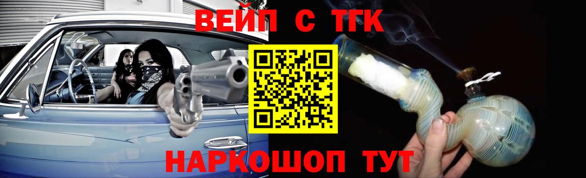 ТГК Wax Мичуринск