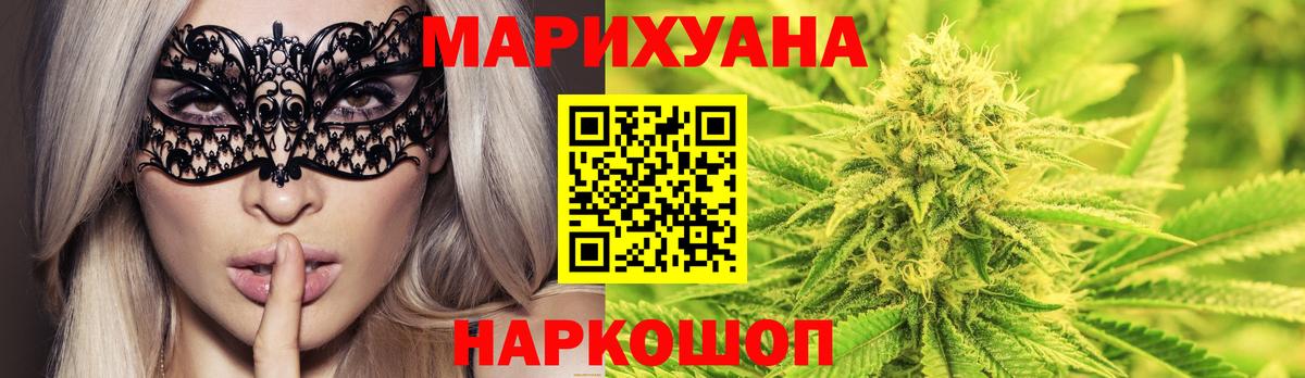 Шишки марихуана Ganja  МАРИХУАНА семена  Мичуринск  МАРИХУАНА MAZAR  Вход с VPN 